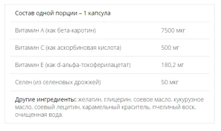 Vitamin A C E + Selenium - 60 софтгелів