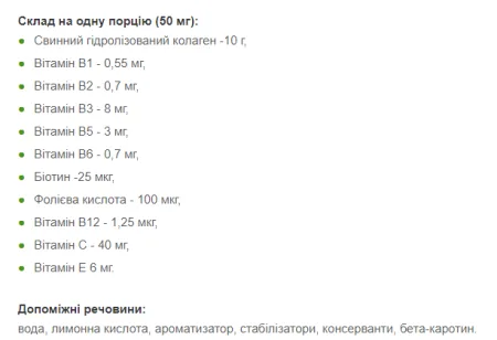 Collagen Liquid - 1 л Апельсин