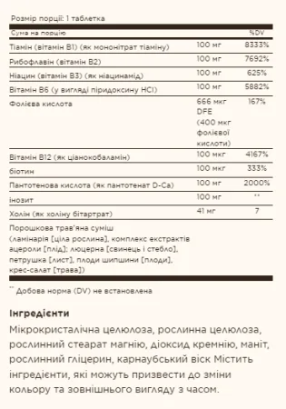 B-Complex 100 - 250 капсул