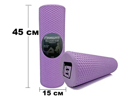 Массажный ролер EasyFit Foam Roller 45 см фиолетовый