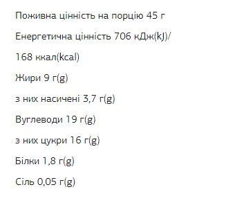 FIZI Chocolate Bar - 10x45 г кокосовое печенье-орехи