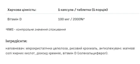 VIT D3 4000 - 120 капсул