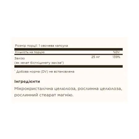 Gentle Iron - 180 капсул