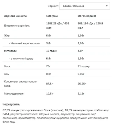 Whey Protein - 2,27 кг полуниця банан