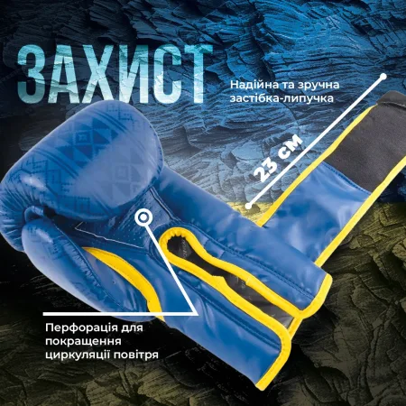 Боксерські рукавиці PowerPlay 3021 Ukraine Синьо Жовті 14 унцій