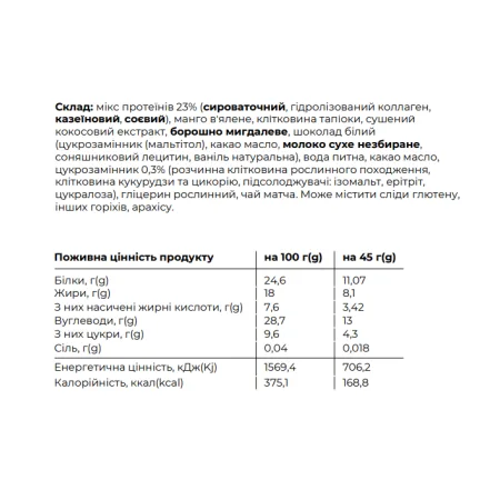 Space Bite - 10x45 г Матча Манго