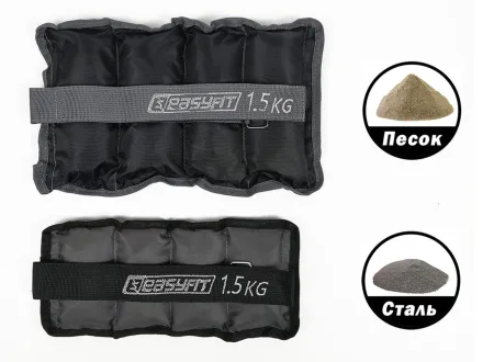 Обтяжувачі для ніг та рук з металом EasyFit Metal - 1,5 кг пара