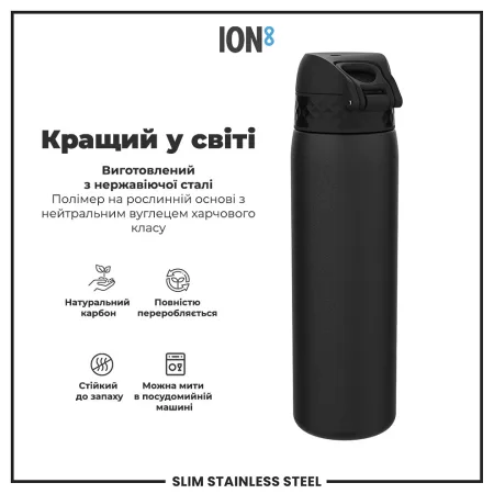 Пляшка для води металева ION8 600 мл. Stainless Steel , Black