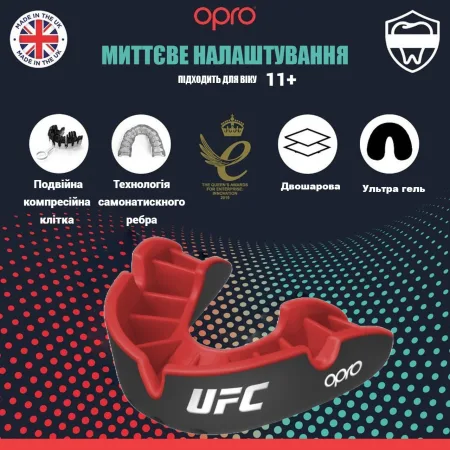 Капа боксерська OPRO Silver UFC Hologram чорний/червоний art