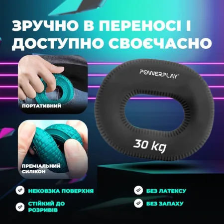 Еспандер кистьовий силіконовий PowerPlay PP-4336 Hand Grip Hard 30 кг. чорний