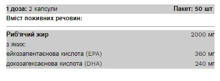 Omega 3 - 100 капсул