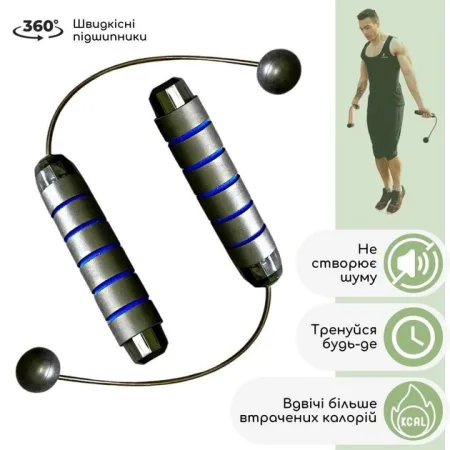 Скакалка бездротова Синій