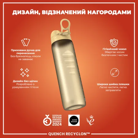 Пляшка для води ION8 1000 мл. (ЕКО пляшка) BPA Free, Desert