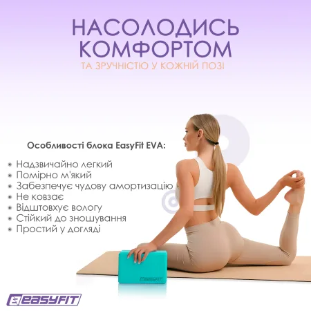 Блок для йоги EasyFit EVA м'ятний