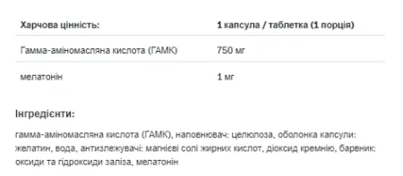 GABA - 90 капсул