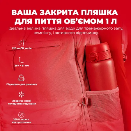Бутылка для воды металлическая вакуумная ION8 920 мл. Vacuum Insulated, Red