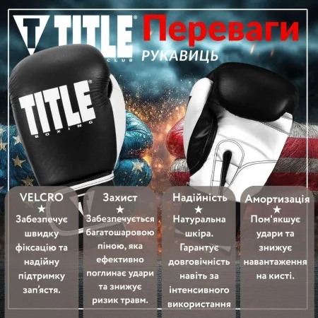 Боксерські рукавиці TITLE Boxing Dynamic Strike Black/White 14 унцій (бинти 4м. в комплекті)
