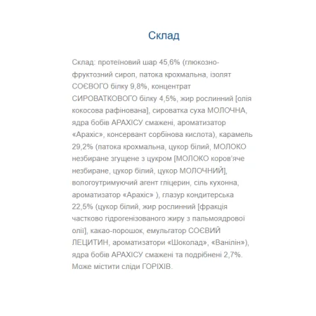 Monsters - 24x40 г арахіс із солоною карамеллю