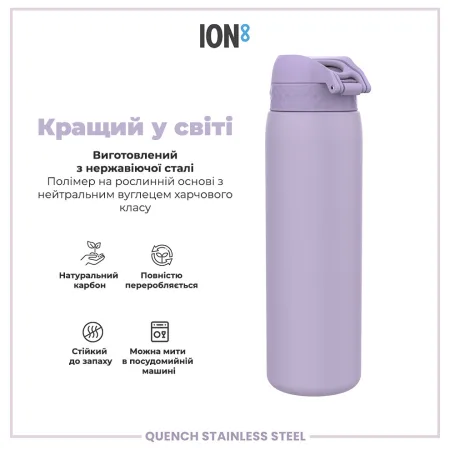 Пляшка для води металева ION8 1200 мл. Stainless Steel , Periwinkle