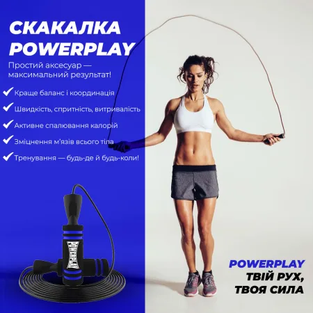 Скакалка швидкісна PowerPlay 4213 Jump Rope Чорно/Темно синя 3м.