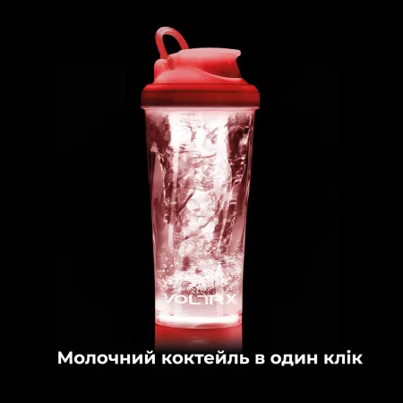 Шейкер спортивний електричний VOLTRX VortexBoost 600 мл. Tritan Red