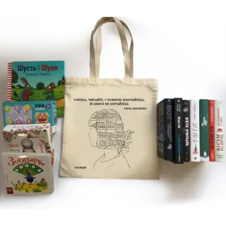 Екошопер BookOpt BK4014 Т.Г. Шевчанко "Учітеся, брати мої" бежевий