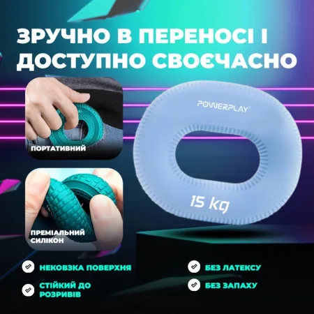 Еспандер кистьовий силіконовий PowerPlay PP-4336 Hand Grip Light 15 кг. блакитний