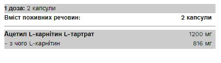 Carnitine - 60 капсул