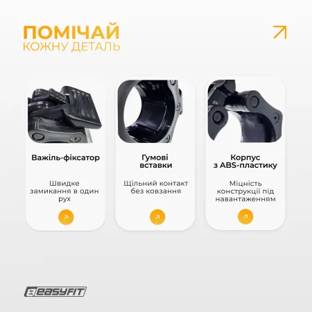 Зажимы для штанги 50 мм EasyFit Lock-Jaw (пара)