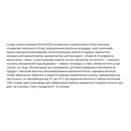 Forma Bar - 12x60 г печиво з кремом