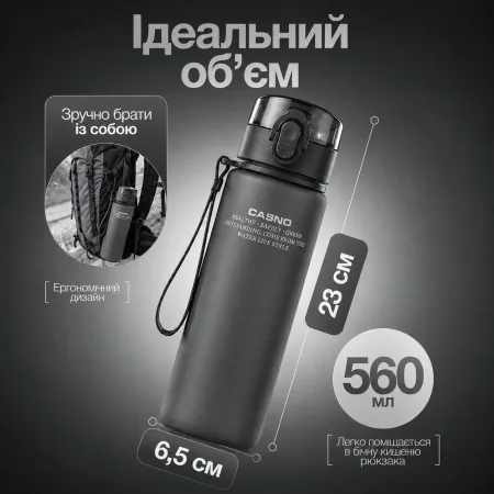 Пляшка для води CASNO 560 мл з матовим покриттям сіра