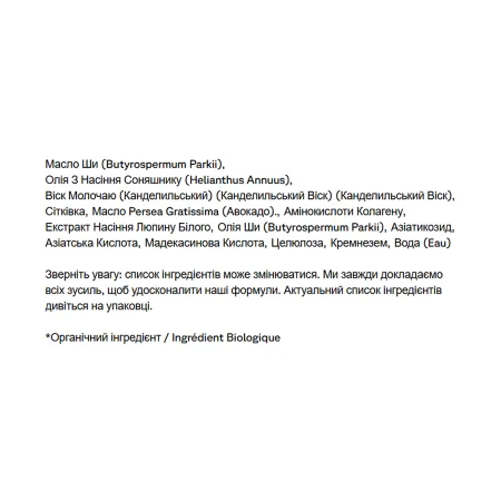 Resilience Eye Balm - 14 г