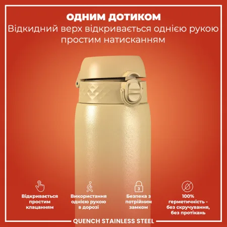 Пляшка для води металева ION8 1200 мл. Stainless Steel , Desert