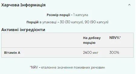 Retinoil - 90 софтгель