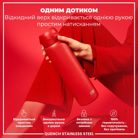 Пляшка для води металева ION8 1200 мл. Stainless Steel , Red