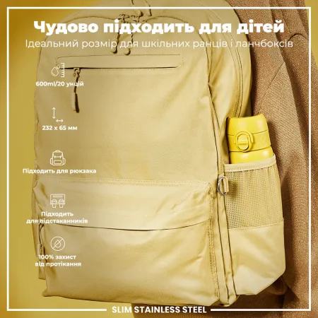 Пляшка для води металева ION8 600 мл. Stainless Steel , Yellow