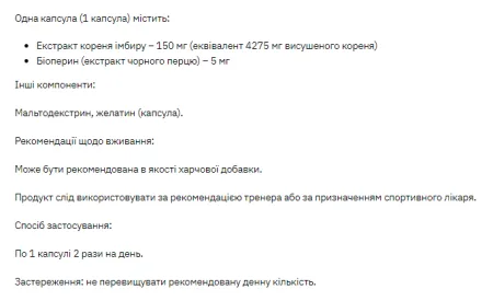 Stark імбир 100 мг - 60 капсул