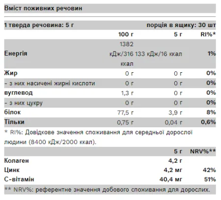 Marine Collagen - 150 г Лимонад
