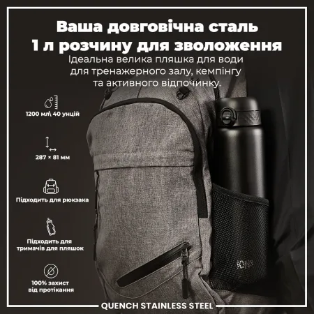 Пляшка для води металева ION8 1200 мл. Stainless Steel , Black