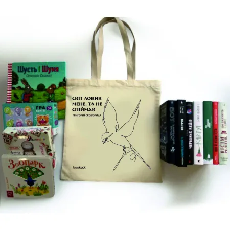 Екошопер BookOpt BK4013 Г. С. сковорода "світ ловив мене, та не спіймав" бежевий