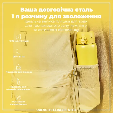 Пляшка для води металева ION8 1200 мл. Stainless Steel Yellow