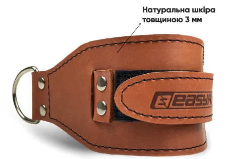 Манжета EasyFit F9 коричнева для тяги на тренажері (шкіра)