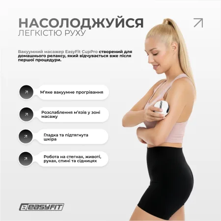 Вакуумний масажер для тіла EasyFit CupPro: банка з підігрівом та ІЧ-світлом