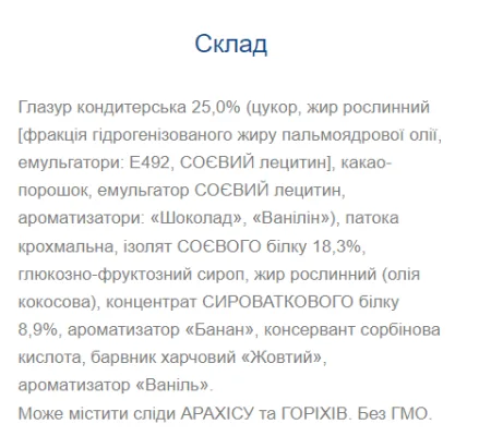 Fresh Box ProteLine - 40 г Банан