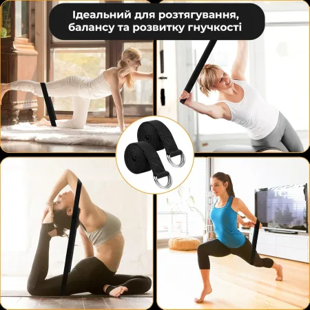 Ремінь для йоги PowerPlay PP_4409 183*3,8 см. чорний