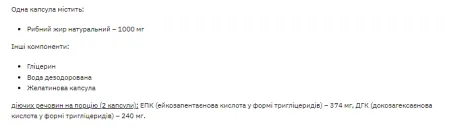 Natural Omega 3 - 60 капсул