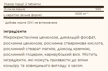 L-карнитин 500 мг - 60 табл.