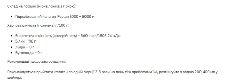 Stark Collagen Hydrolyzed Powder - 500 г