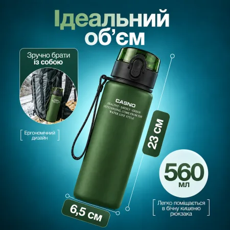 Пляшка для води CASNO 560 мл з матовим покриттям зелена