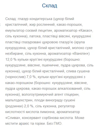 Bono Bar Original Muesli - 20x40 г французька слива